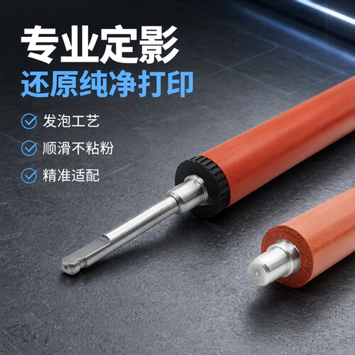 适用惠普HP1010 1015 1020 1018 M1005 佳能2900定影下辊发泡