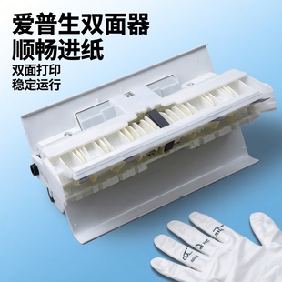 适用全新EPSON爱普生L6468 L6498 L6460 L6490搓纸轮后双面器