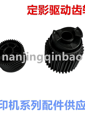 适用奔图M6700 6800 M7100 M7105 M7300 P3305 P3301定影齿轮轴套