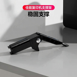 适用佳能4752合页4550 4570 4412 4452 4410 4750 4570支撑座支架