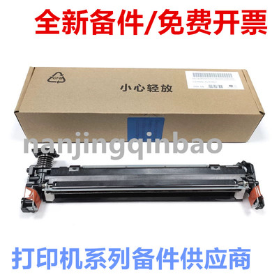 惠普552553刮板组件