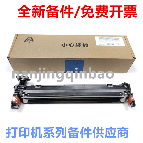惠普552553刮板组件
