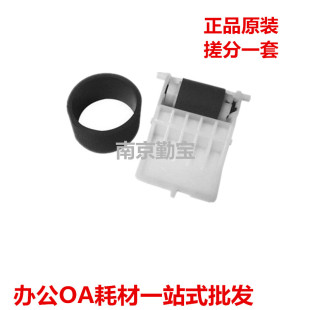 适用 爱普生EPSON R230搓纸轮 分页器R210 R310搓纸轮