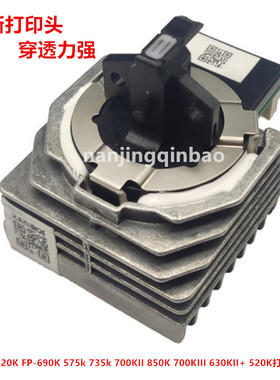 适用映美820K FP-690K 575k 735k 850K  630KII+ 520K打印头 针头