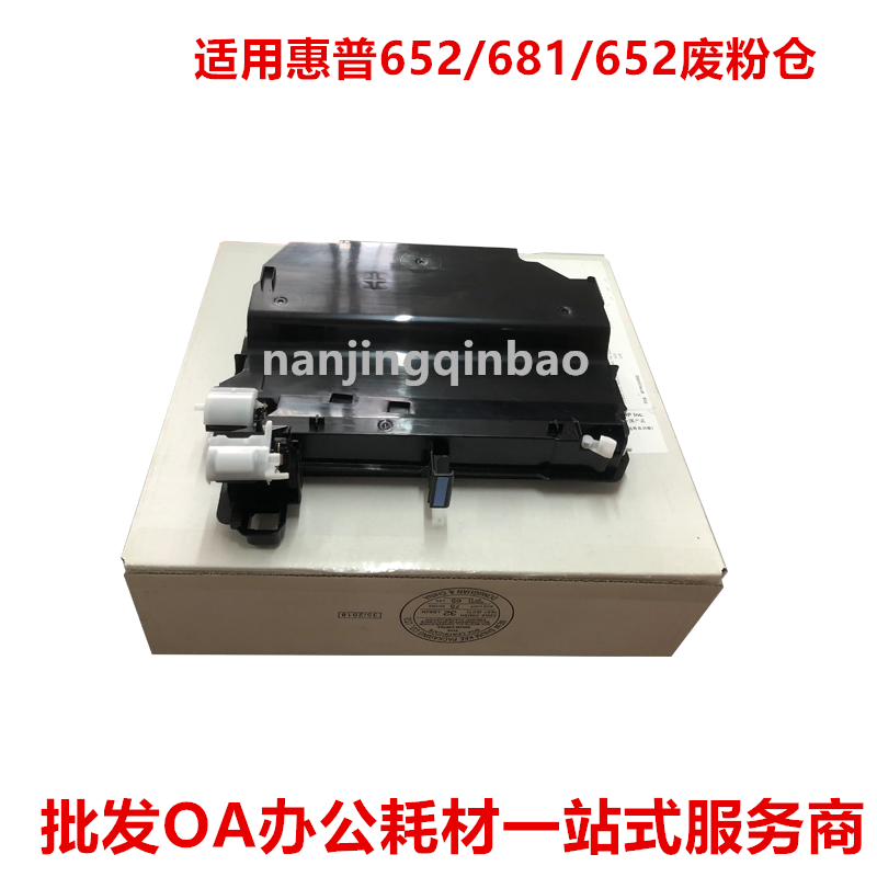 适用P1B94A惠普HP681 M682 E67550 67560废粉仓 废粉盒  清洁单元