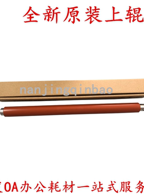 适用 全新 惠普 HP436上辊 HPM436DN M433A 定影上辊 436上棍