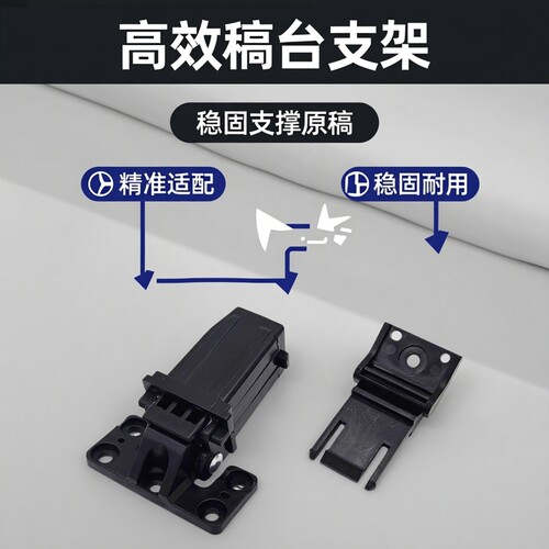 适用奔图CM7000稿台支架CM5055DN/CM7105/CM7115DN原稿支架输稿器