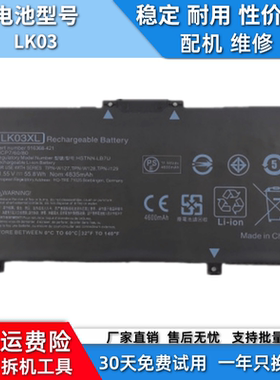 适用于惠普envy15 X360 15-bp103TX LK03XL TPN-W127笔记本电池