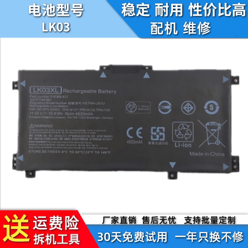 适用于惠普envy15 X360 15-bp103TX LK03XL TPN-W127笔记本电池