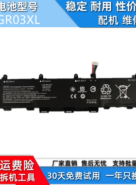 适用于惠普ProBook 635 Aero G7 GR03XL TPN-DB0D M12451-005电池