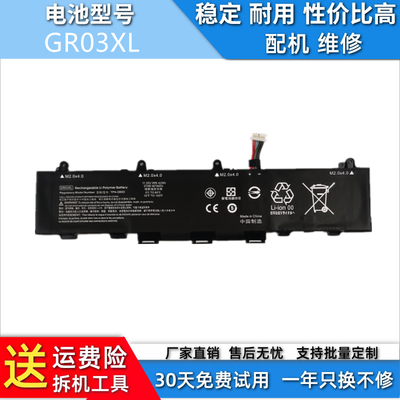 适用于惠普ProBook 635 Aero G7 GR03XL TPN-DB0D M12451-005电池