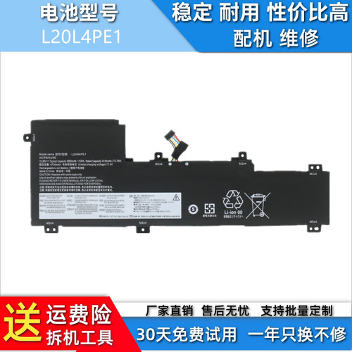 适用于联想小新PRO 16ACH 2021 L20C4PE1 L20L4PE1 L20M4PE1 电池