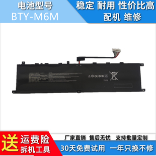 适用于Msi微星 冲锋坦克GP76 66GP GE76 GE66 BTY-M6M 兼容电池