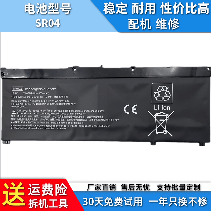 全新Q193惠普光影精灵