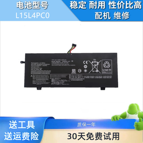 适用于联想 昭阳K32/K22-80扬天V730-13 L15M6PC0 L15L4PC0电池