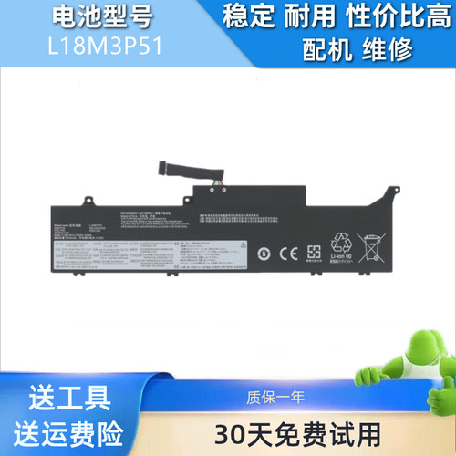 适用于联想 Thinkpad S3-490 E490S L18M3P52 L18M3P51/C3P51电池