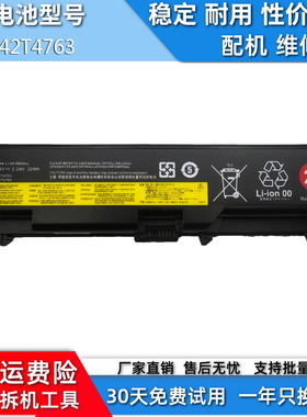 适用于联想E40 L410 SL410K T410 42T4763/64笔记本兼容电池25