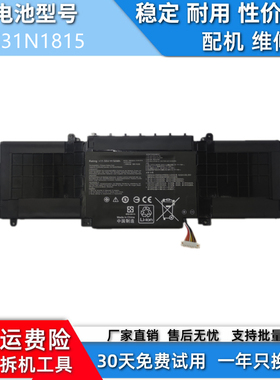 适用于华硕U3300F C31N1815 UX333F RX333FA BX333FN笔记本电池