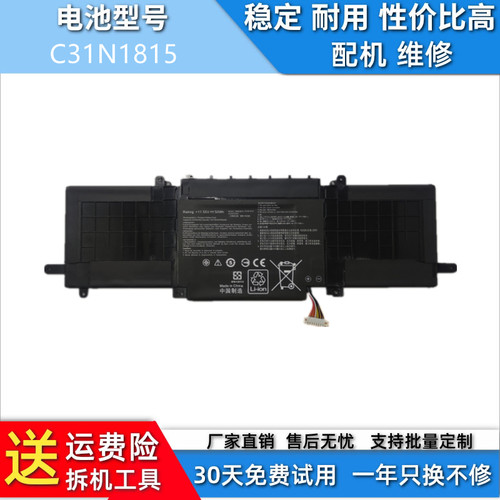 适用于华硕U3300F C31N1815 UX333F RX333FA BX333FN笔记本电池