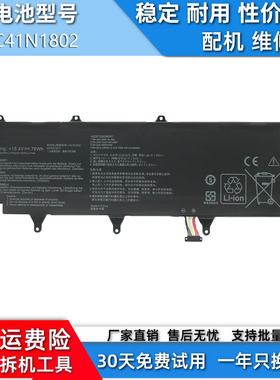 适用于华硕冰刃4plus GX701LWS GX735GV GX735GX 电池 C41N1802