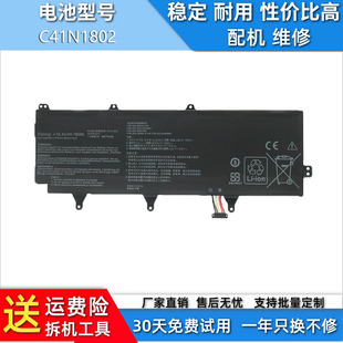 适用于华硕冰刃4plus GX701LWS GX735GV GX735GX 电池 C41N1802