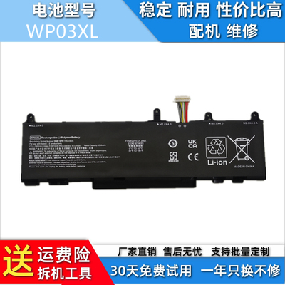 适用于惠普 HSTNN-LB8W M73466-005 830 840 G9笔记本电池WP03XL