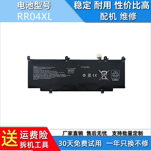 适用于惠普13-aw0054na HSTNN-DB9K AW0174TU RR04XL笔记本电池
