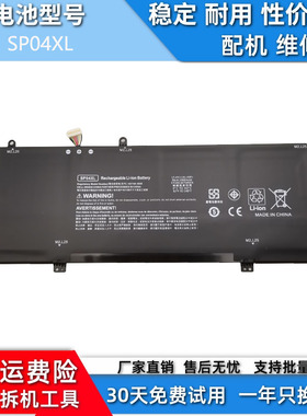 适用于惠普HSTNN-OB1B L28764-00513-ap0031TU笔记本电池SP04XL