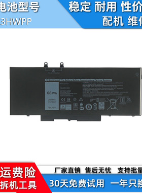 适用于戴尔Precision 3541 3550 3551 4GVMP  笔记本电池3HWPP