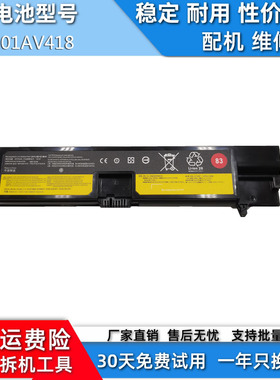 适用于联想Thinkpad E570 E575 E570C 笔记本电池 01AV418 83