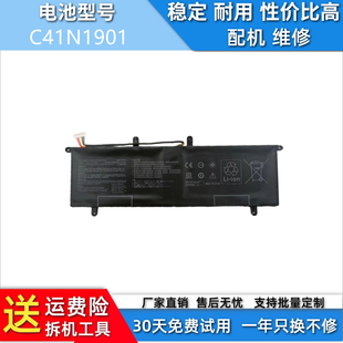 适用于华硕 UX4000F UX481F UX481FA UX481FL C41N1901兼容电池