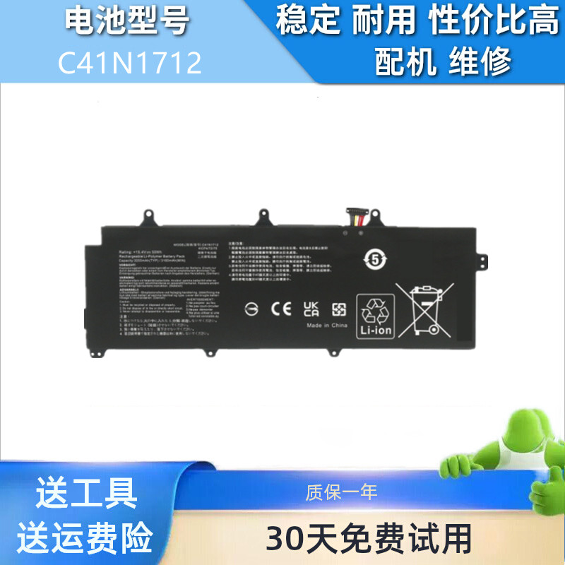适用于华硕冰刃2 GX501V/VI/VSK GX501G/GS/GI/GM C41N1712 电池