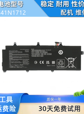 适用于华硕冰刃2 GX501V/VI/VSK GX501G/GS/GI/GM C41N1712 电池