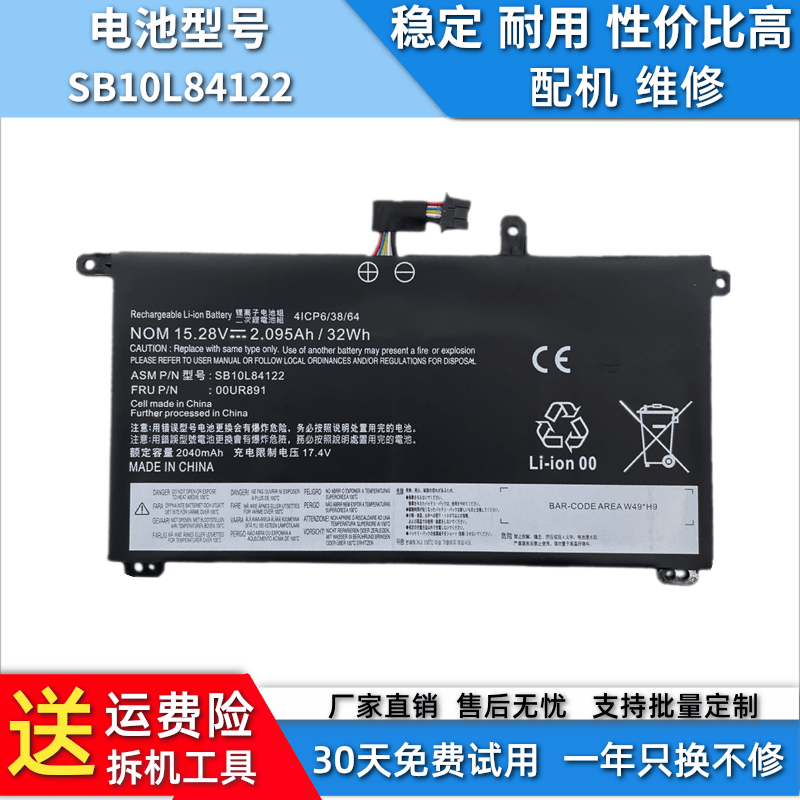 适用于联想Thinkpad P51S/52S T570 T580 01AV493 SB10L84122电池