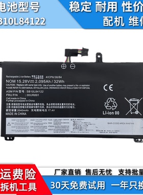 适用于联想Thinkpad P51S/52S T570 T580 01AV493 SB10L84122电池