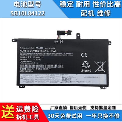 适用于联想Thinkpad P51S/52S T570 T580 01AV493 SB10L84122电池