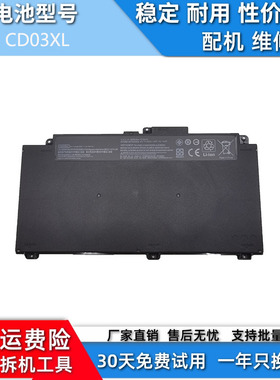 适用于惠普CD03XL ProBook 640 645 650 G4G5 HSTNN-LB8F 电池