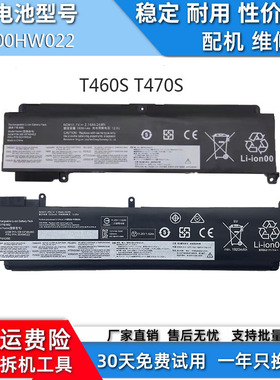 适用于联想ThinkPadT460ST470S 00HW023 024 26笔记本电池00HW022