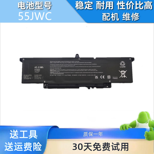 适用于DELL Pro14 Plus/2-in-1 PB14255 PH89V 4FC3J 电池55JWC