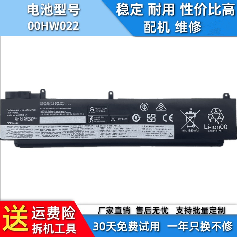 适用于联想 ThinkPad T460S T470S 内置长款电池 00HW022 00HW023
