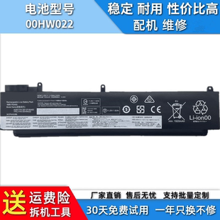 适用于联想 ThinkPad T460S T470S 内置长款电池 00HW022 00HW023