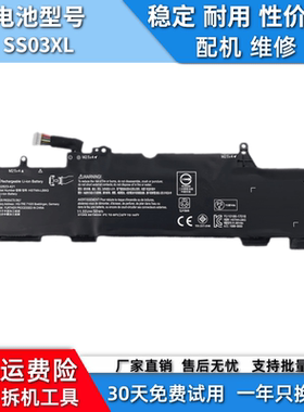 适用于惠普EliteBook 840 G5,730 735 740 745 830 G5 SS03XL电池