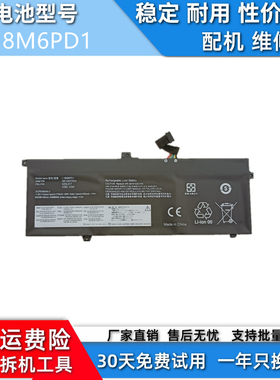 适用于联想 L18C6PD2 L18L6PD1 02DL018 02DL018 L18M6PD1 电池