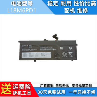 适用于联想 L18C6PD2 L18L6PD1 02DL018 02DL018 L18M6PD1 电池
