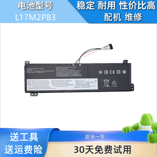 适用于联想Lenovo V330-15威5-15IKB昭阳E53-80 兼容电池L17M2PB3