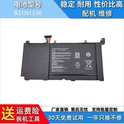 适用于华硕V551L R553L K551LN V551LA笔记本兼容电池B31N1336