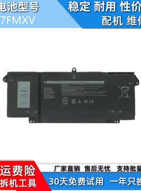 适用于戴尔Latitude 5320 7520 9JM71 0TN2GY笔记本电池7FMXV