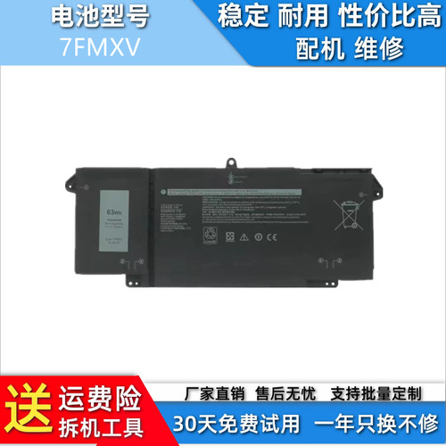 适用于戴尔Latitude 5320 7520 9JM71 0TN2GY笔记本电池7FMXV