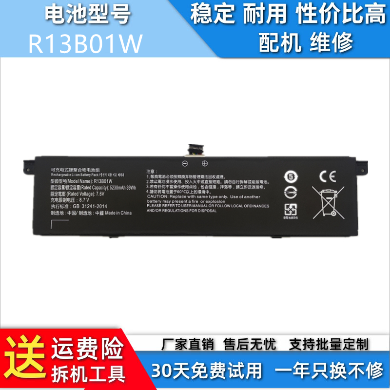适用于小米Air13 13.3英寸TM161301-01  R13B02W 电池 R13B01W