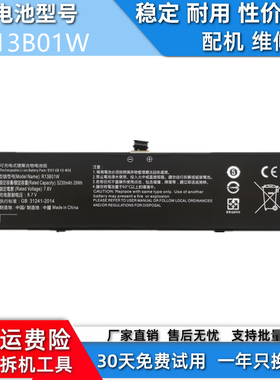 适用于小米Air13 13.3英寸TM161301-01  R13B02W 电池 R13B01W